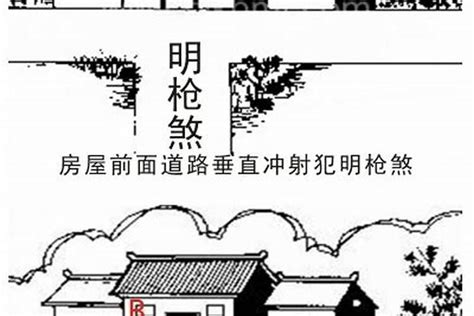 路冲怎么化解